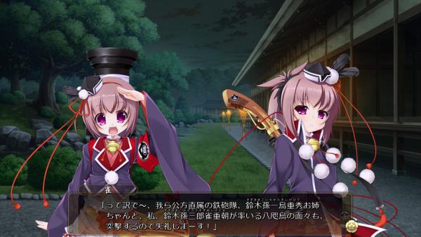 戦国†恋姫 01 05 (20)