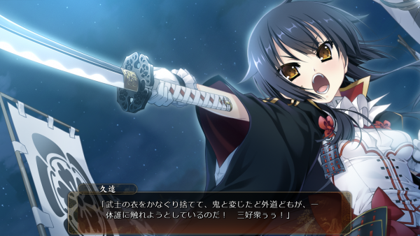 戦国†恋姫 01 05 (24)