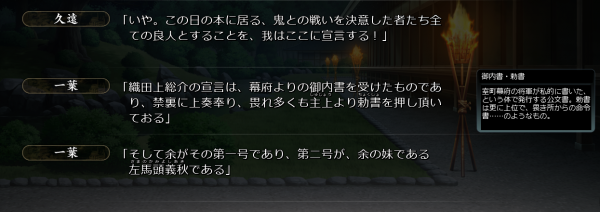 戦国†恋姫 01 05 (35)
