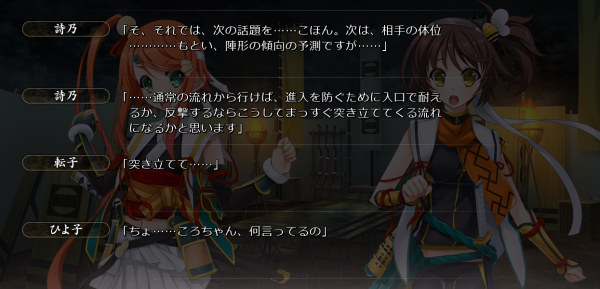 戦国†恋姫 01 09 (4)