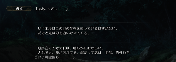 戦国†恋姫 01 12 (15)