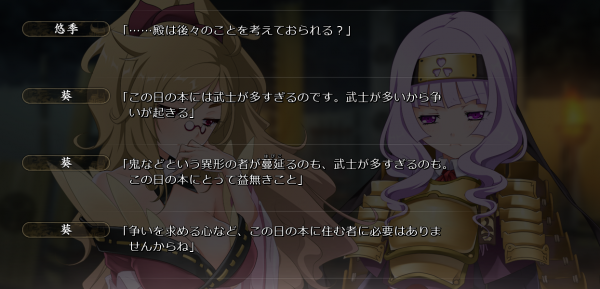 戦国†恋姫 01 12 (23)