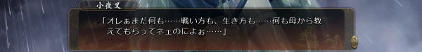 戦国†恋姫 01 14 (9)