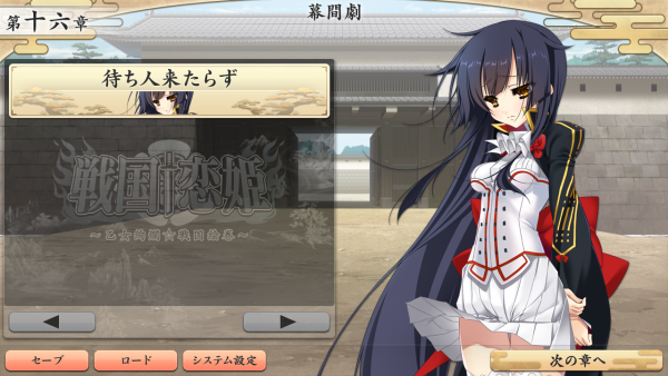 戦国†恋姫 01 14 (25)