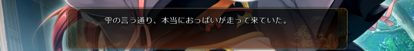 戦国†恋姫 01 17 (4)