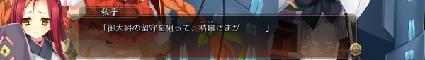 戦国†恋姫 01 17 (7)