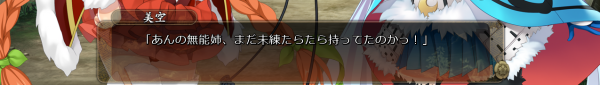戦国†恋姫 01 17 (8)