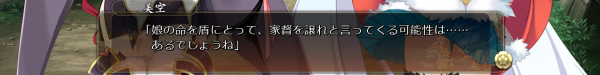戦国†恋姫 01 17 (13)