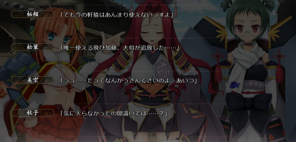 戦国†恋姫 01 17 (20)