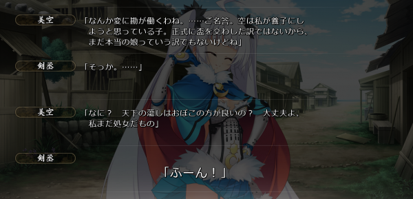 戦国†恋姫 01 17 (17)