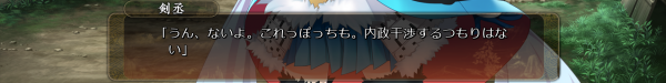 戦国†恋姫 01 17 (19b)