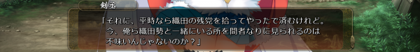 戦国†恋姫 01 17 (19d)