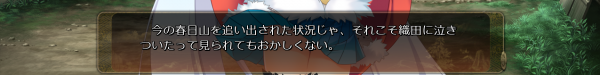 戦国†恋姫 01 17 (19e)