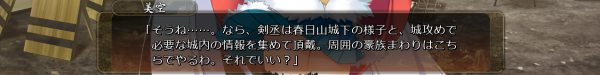 戦国†恋姫 01 19 (4)