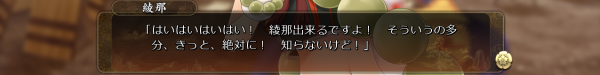 戦国†恋姫 01 19 (7)