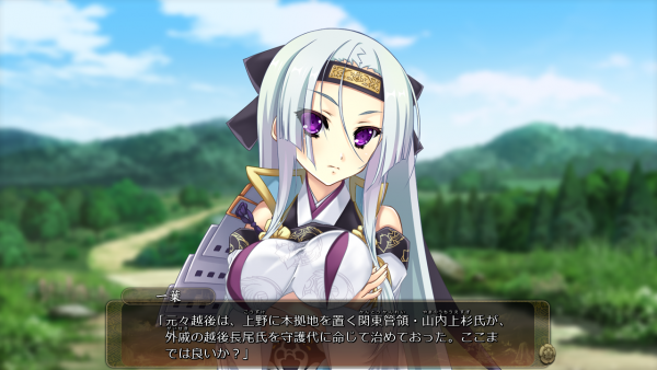 戦国†恋姫 01 19 (9)