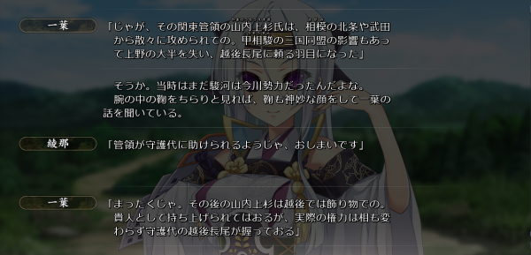 戦国†恋姫 01 19 (10)