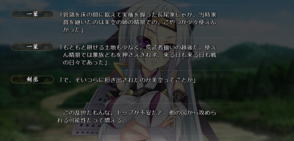 戦国†恋姫 01 19 (11)