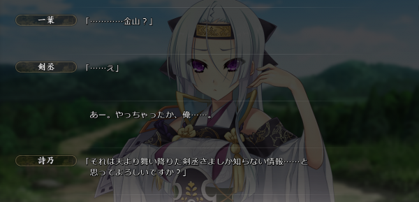 戦国†恋姫 01 19 (15)