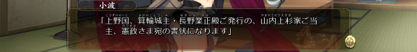 戦国†恋姫 01 19 (25)