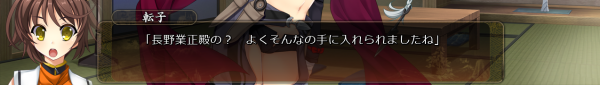 戦国†恋姫 01 19 (26)