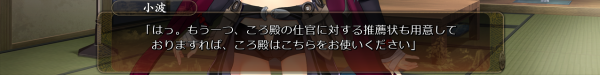 戦国†恋姫 01 19 (27)