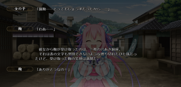 戦国†恋姫 01 19 (38)