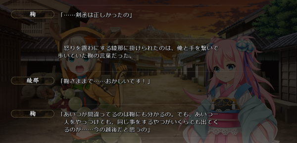 戦国†恋姫 01 19 (47)