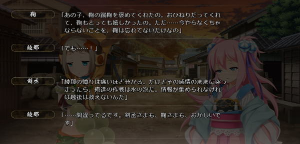 戦国†恋姫 01 19 (48)