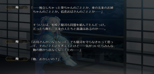 戦国†恋姫 01 19 (53)