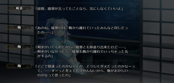 戦国†恋姫 01 19 (54)