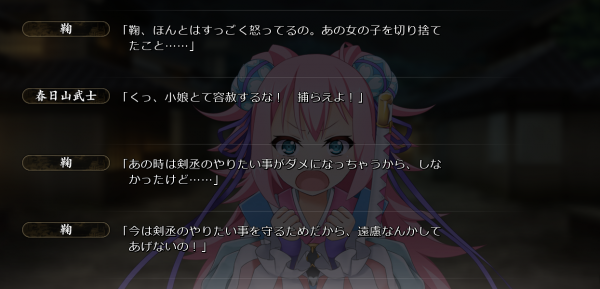 戦国†恋姫 01 19 (60)