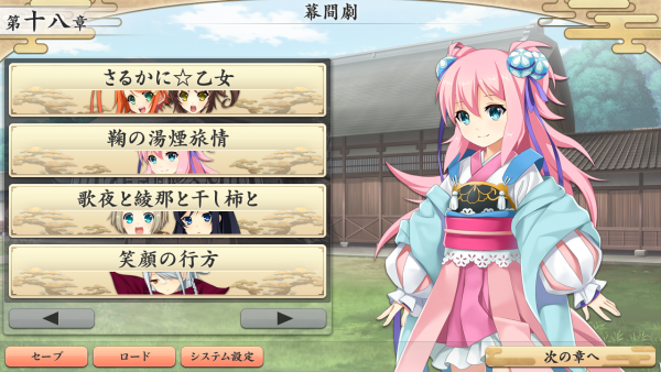 戦国†恋姫 01 19 (68)