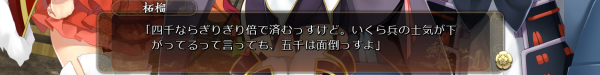 戦国†恋姫 01 20 (4)