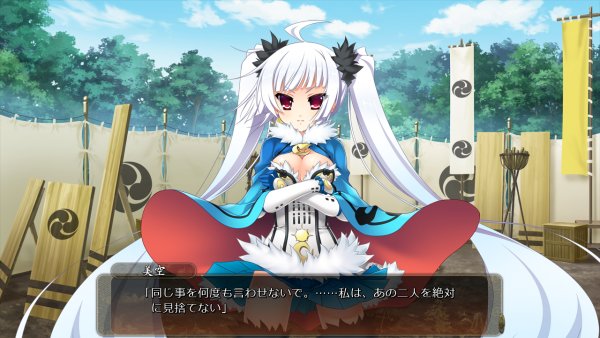 戦国†恋姫 01 20 (7)
