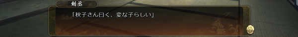 戦国†恋姫 01 20 (22)
