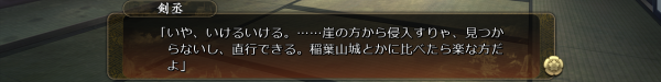 戦国†恋姫 01 20 (26)