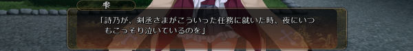 戦国†恋姫 01 20 (29)