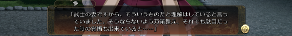 戦国†恋姫 01 20 (30)
