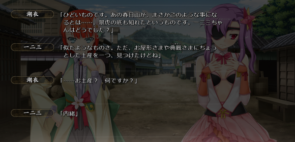 戦国†恋姫 01 21 (6)