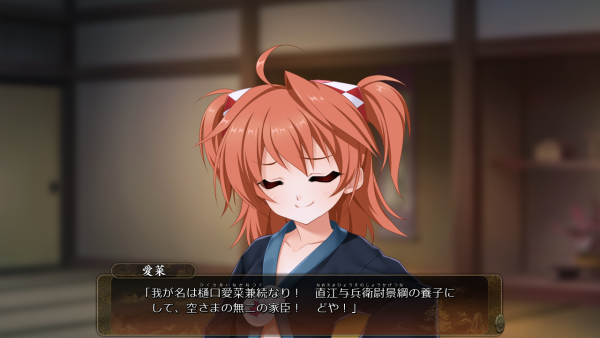 戦国†恋姫 01 21 (26)