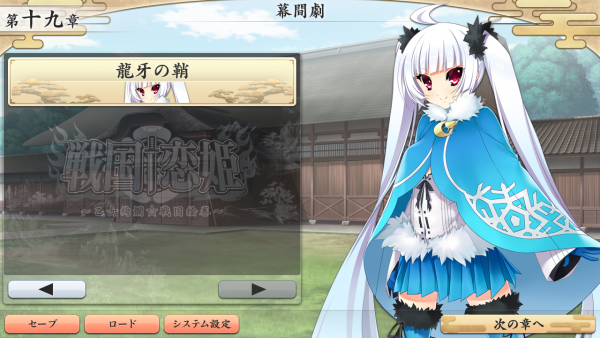 戦国†恋姫 01 22 (20)