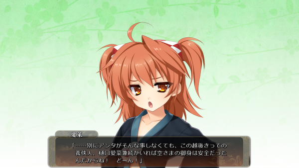 戦国†恋姫 01 23 (3)