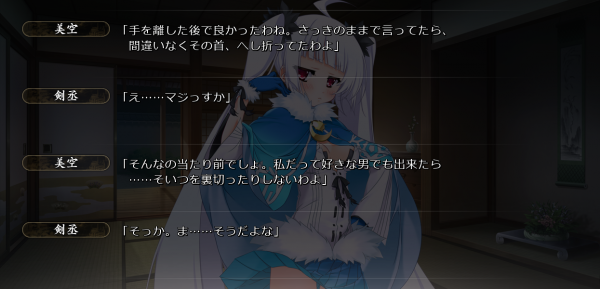 戦国†恋姫 01 23 (15)