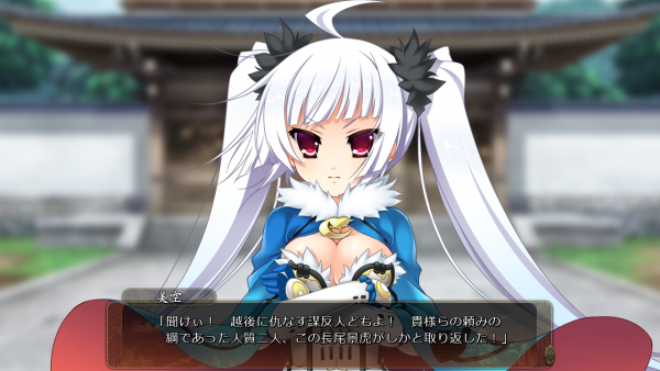 戦国†恋姫 01 24 (7)