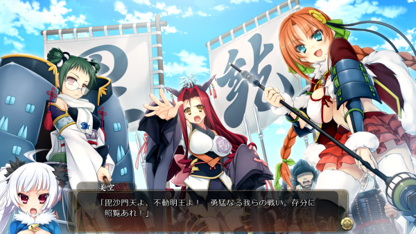戦国†恋姫 01 24 (8)