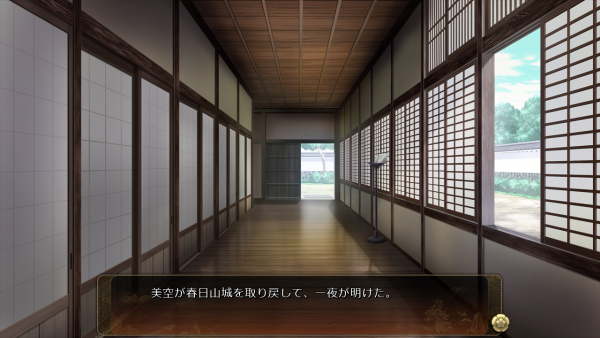 戦国†恋姫 01 25 (1)
