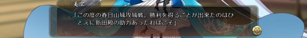 戦国†恋姫 01 25 (3)