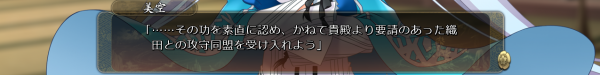 戦国†恋姫 01 25 (4)