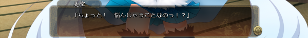 戦国†恋姫 01 25 (11)